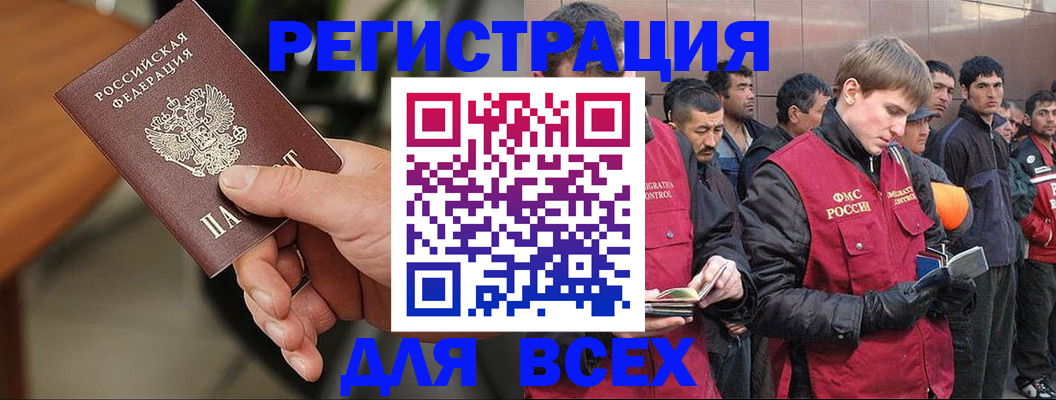 прописка паспорт в Джанкое